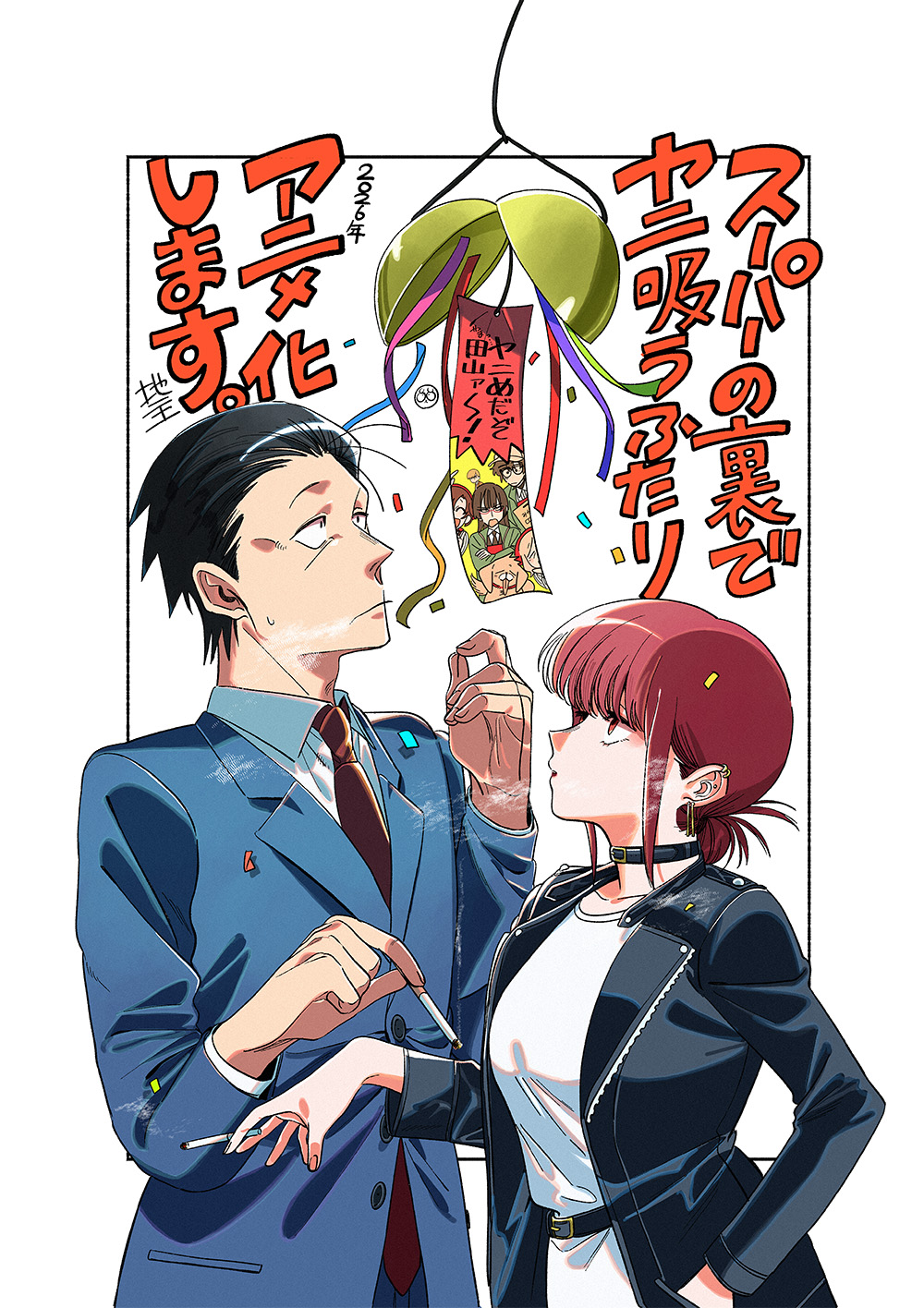 原作・地主 アニメ化お祝いイラスト